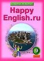 ГДЗ Happy English 9 класс